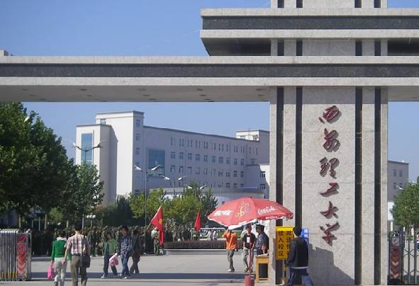 西安理工大学.jpg